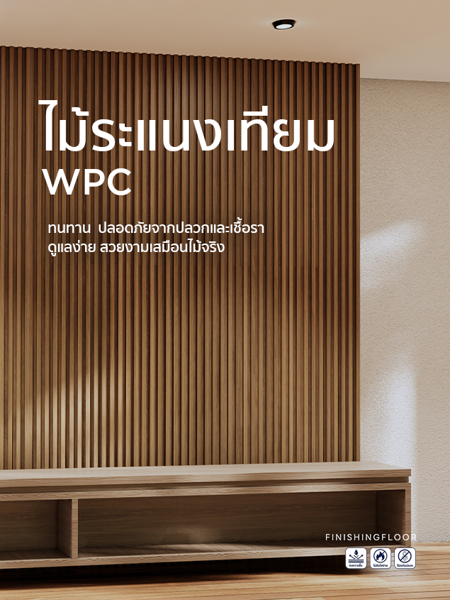 แนวตั้ง