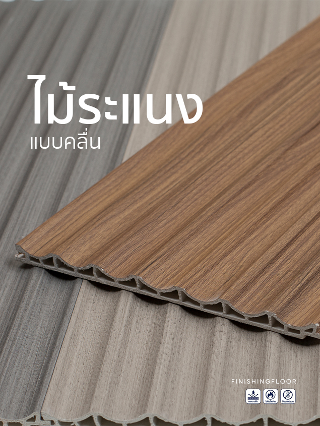 แนวตั้ง2