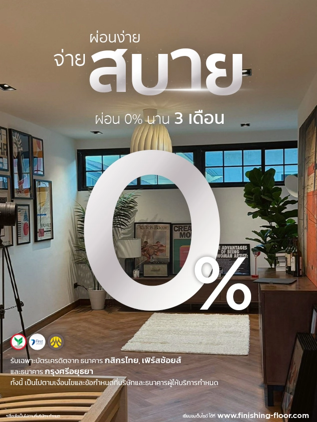 รูปภาพโปรโมชั่น ผ่อน0%นาน3เดือนแนวตั้ง